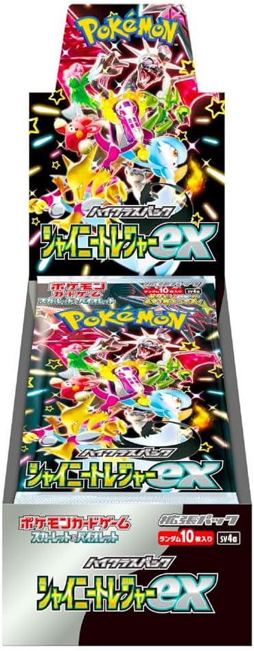 ポケモンカードゲーム シャイニートレジャーex
