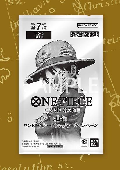 ワンピース 3周年！トレジャーキャンペーンパック