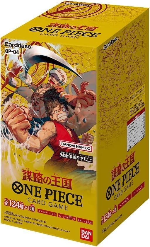OP-04　ONE PIECE  謀略の王国　 ボックス