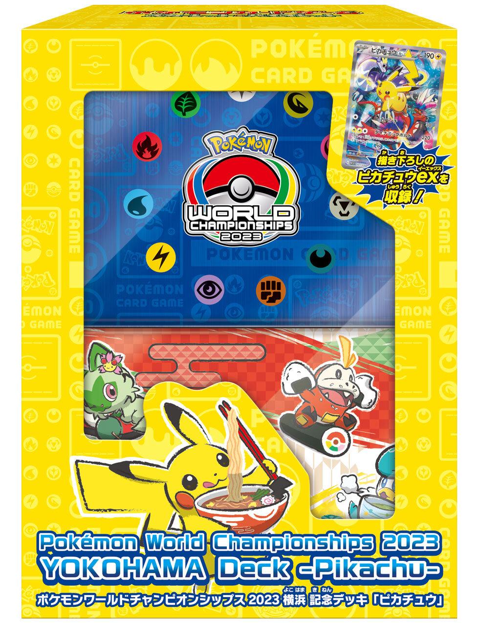 ポケモンカードゲーム ポケモンワールドチャンピオンシップス2023横浜記念デッキ「ピカチュウ」