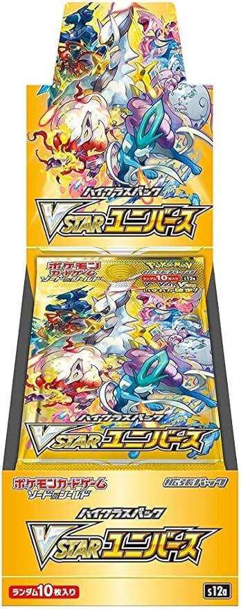ポケモンカードゲーム VSTARユニバース シュリンク付きボックス