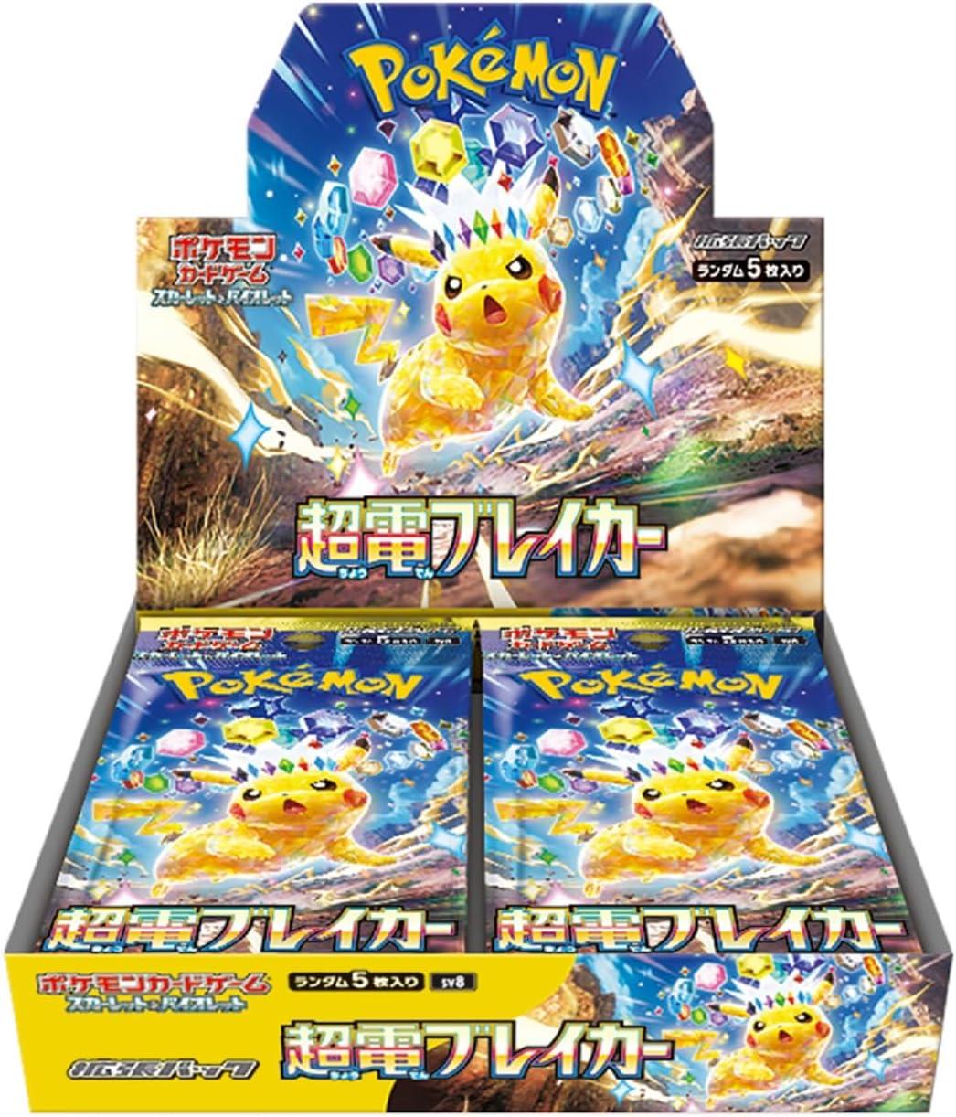 ポケモンカードゲーム 超電ブレイカー シュリンク付きボックス