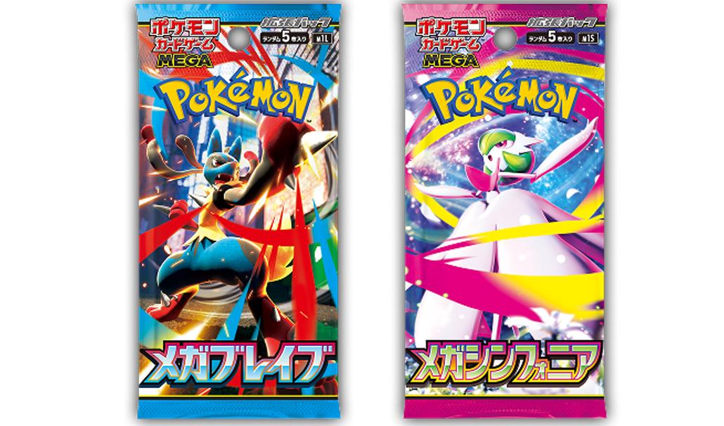 ポケモンカードゲーム 拡張パックメガブレイブ/シンフォニア