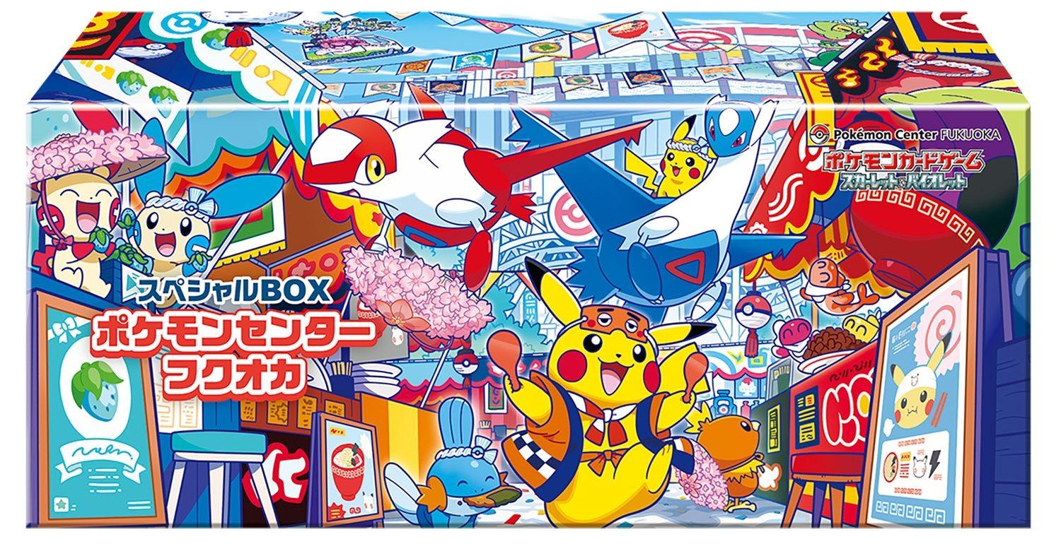 スペシャルBOX ポケモンセンターフクオカ