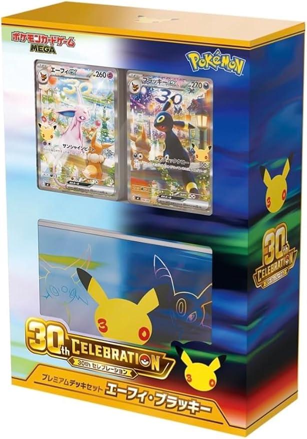 ポケモンカードゲーム MEGA 30th CELEBRATION プレミアムデッキセット エーフィ・ブラッキー