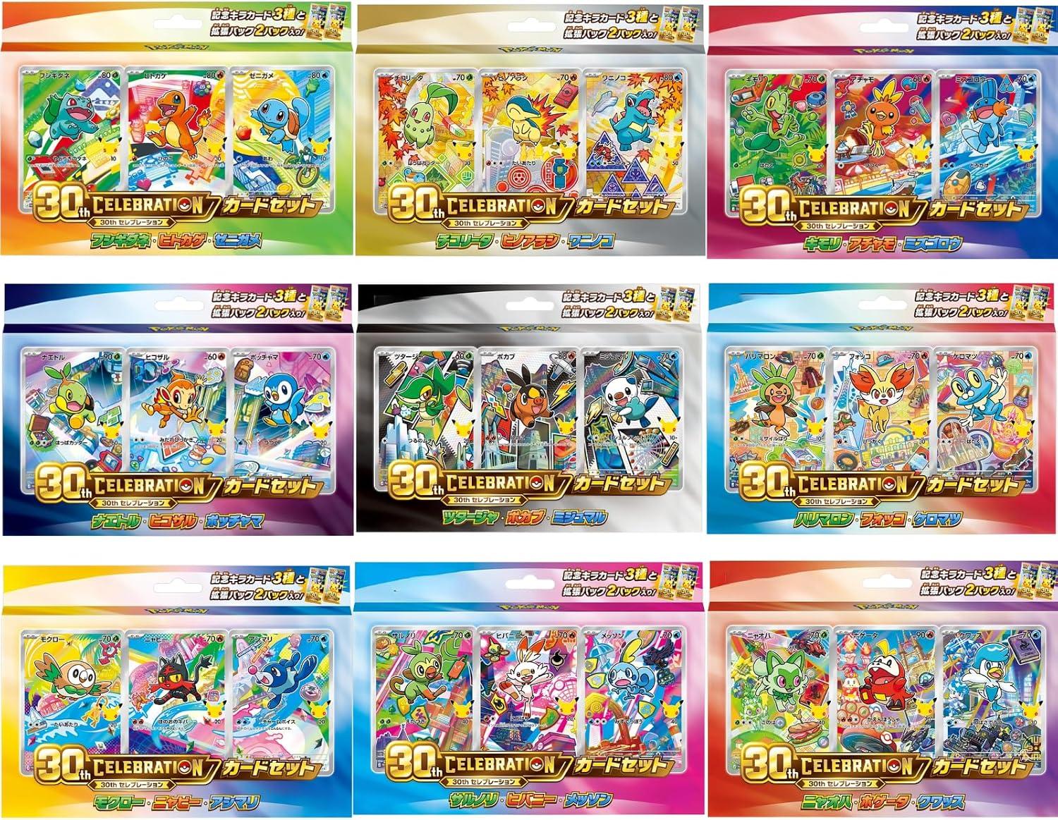 ポケモンカードゲーム MEGA 30th CELEBRATION カードセット 9種セット